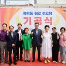 청로경로당 이미지