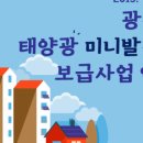 광진태양광발전소 이미지