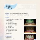 제24회 음악과 정기연주회 이미지