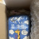 [하이큐] 군군우유 손가락 파우치 도착 후기