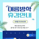 피엠에이점프윙스줄넘기클럽청천점 | [청천동 최초 음악 줄넘기 전문학원 / 그랑힐스 음악줄넘기 No.1] 8월 월간계획안 안내문 입니다./그랑...