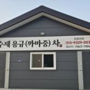 용규농장 네이버블로그