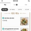 에이치츄