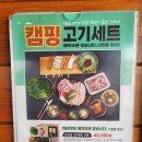 조은인테리어 - 김해시 장척로 436-102 | [청주용정동삼겹살맛집] 육즙 가득한 초벌구이 전문점 '조은날' 찐 후기