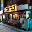 종로옛날빈대떡