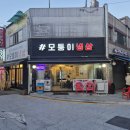 모퉁이 | 부천역냉삼맛집, 웨이팅 있는 이유 알겠다! 모퉁이냉삼 솔직후기