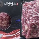 사라한우