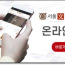 서울문정형외과의원 이미지