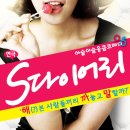 (S다이어리)(평일) 이미지