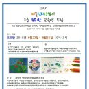 미술심리상담사 2급 이미지