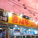 초심회포차