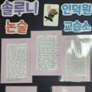 솔루니인덕원논술교습소