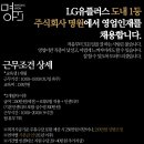 주식회사 명원 Daum카페