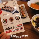 김가네 운정역점 이미지