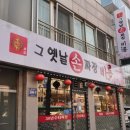 옛날비룡짜장