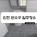 연수승기마을 이미지