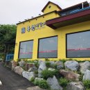 원주식당