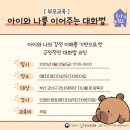 명지더샵3단지 어린이집 네이버블로그