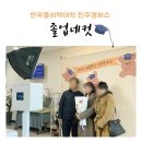 한국폴리텍대학 목포캠퍼스 | 졸업식 네컷 포토부스 렌탈 한국폴리텍 대학교 후기!