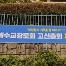 대한예수교장로회화평교회 이미지