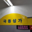 극동아파트앞(동남로208) 이미지