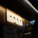 세라젬 분당정자직영점 | 분당 정자 서현실비 정자직영점 내돈내산 후기
