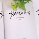 캘리그래피(Ⅰ) 이미지