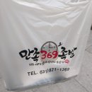 만족369족발