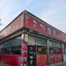 씨유무안청계점 | 청계 목포대학교 앞 고기짬뽕 가격 양 맵기 단계