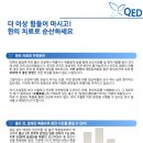 고운마음한의원 이미지