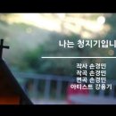 청지기주 이미지