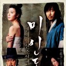 미인도(2008) You Tube (동영상) 이미지