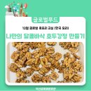 호도글로벌 네이버블로그