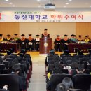 동신전기 이미지