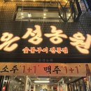 은성 - 부천시 오정구 까치로 130 | 은성
