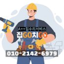 수목식당 | 경기도 오산 수목연구원 구내식당바닥 누수 에폭시복원 시공!