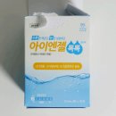 일회용 히알루론산 인공눈물 아이엔젤톡톡 점안액 약국 구매 후기