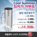 엘지LG렌탈가입센터