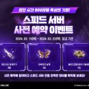 스피드PC방 이미지