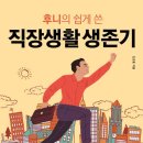 글로벌후니