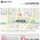 스칸디경희한의원 이미지