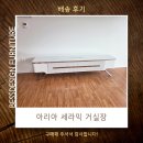 ㈜미래사랑라이프 | 화이트 거실에 가장 잘 어울리는 거실장