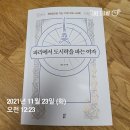 제임스짐(207) | 파리에서 도시락 파는 여자 켈리최 추천도서 100권