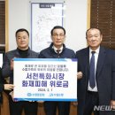 서천수산 - 서천군 충절로 42 | 서천수산