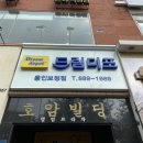 드림디포보정점