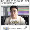 [단독] 안성일, 학력·경력 위조 정황···중앙대 측 '졸업자 명단에 없어" 이미지