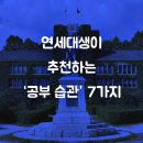 대치필수학학원