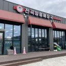 전곡양평해장국 이미지