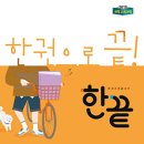 한끝