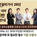 산업설비기술학원